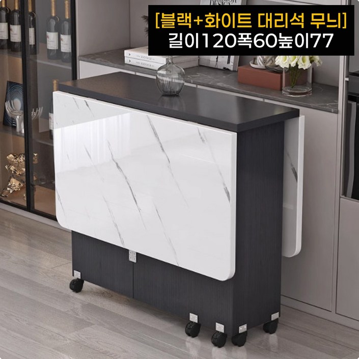 에코폴드 넓어지는 접이식 식탁 테이블 원룸 화이트 확장형 이동식 폴딩, 블랙화이트 대리석 무늬