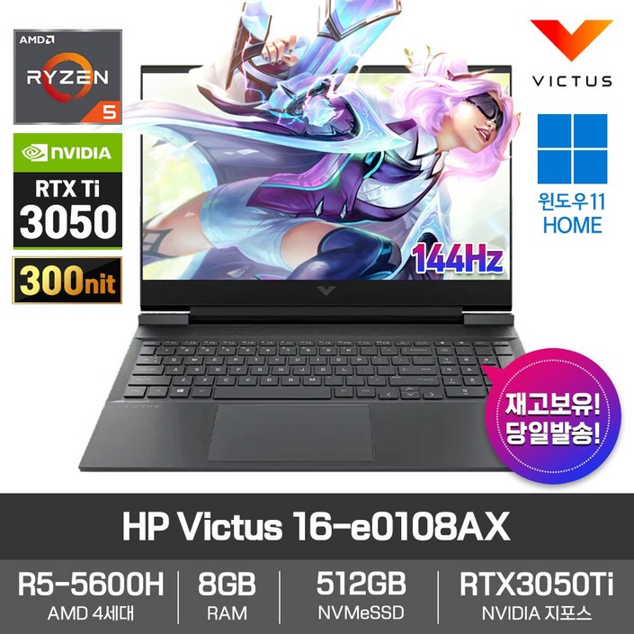 HP Victus 16-e0108AX [Win11/RTX3050Ti/R5-5600H/RAM 8GB/NVMe 512GB/IPS/144Hz] 영상편집 포토샵 전문 게이밍 노트북, 16-e0108AX, WIN11 Home, 8GB, 512GB, AMD, 블랙