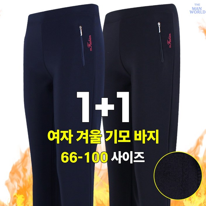 더맨월드 MW 편해서 반하는 여자 바지 11  여성용 국산 기본 외출복 실내복 일상복 고무 밴드 긴바지