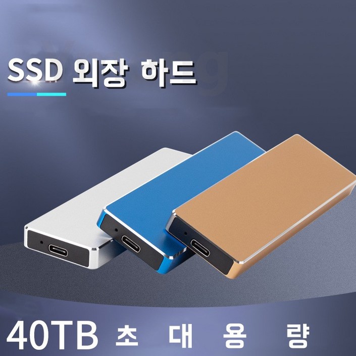 AMZ 최대용량 SSD 외장하드 다색 휴대용입니다, 블랙, 2TB