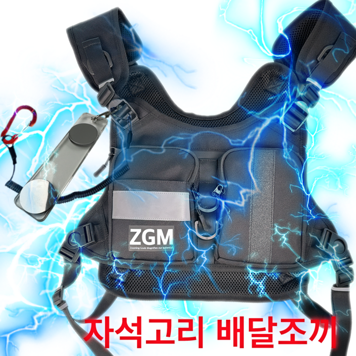 제트지엠 오토바이 배달 자석 조끼