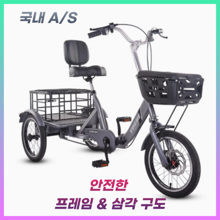 행복라이드 안전한 프레임 삼각 구도 성인세발자전거 어르신 엄마 성인 삼륜자전거, 1개, 162cm, 검정