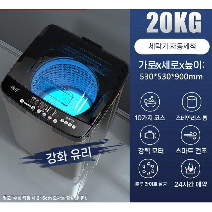 A2GCONNECT 자동 세탁기 18202530KG 가정용 대용량 기숙사 오피스텔