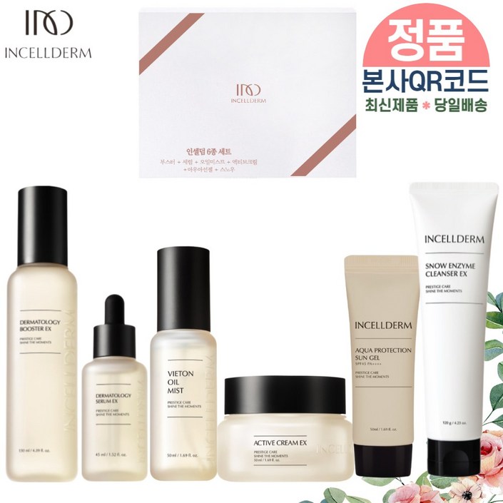 [인셀덤스페셜스토어] QR코드 부착 100%정품 [인셀덤 기초 6종세트] ( 더마톨로지 부스터, 세럼, 오일미스트, 엑티브크림, 썬젤, 스노우클렌저 ), 1개