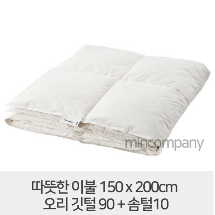 이케아 FJALLARNIKA 피엘라르니카 이불, 따뜻한 오리털이불솜 150x200cm 싱글 슈퍼싱글 사이즈 90459027