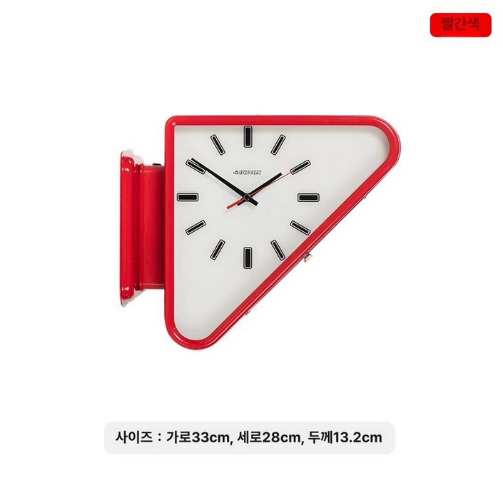 삼각 덜튼 벽시계 양면 무소음 카페 인테리어 거실 벽걸이, 레드