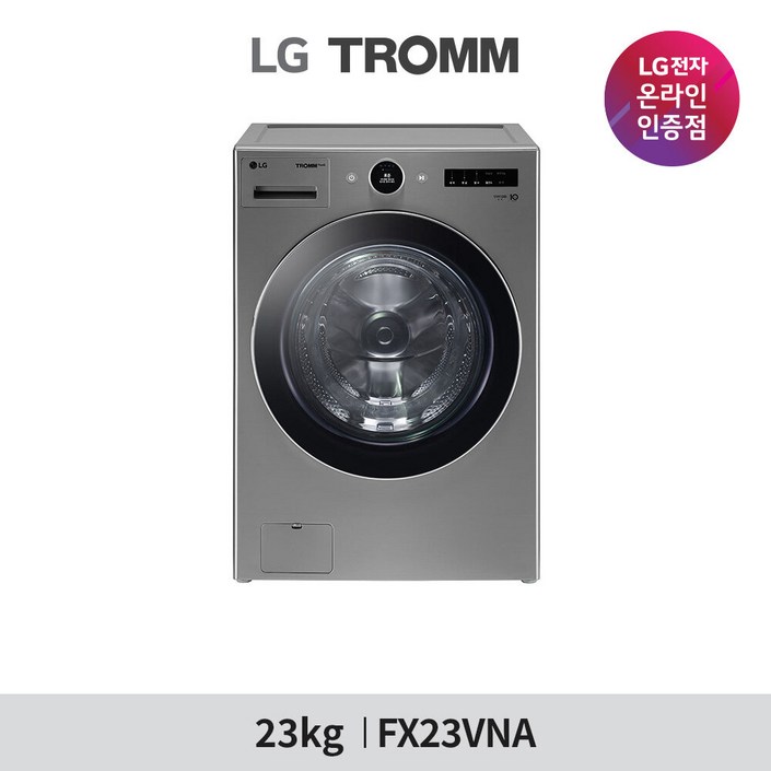 [LG][공식판매점] LG TROMM 6모션 드럼세탁기 FX23VNA (23kg) 20230101