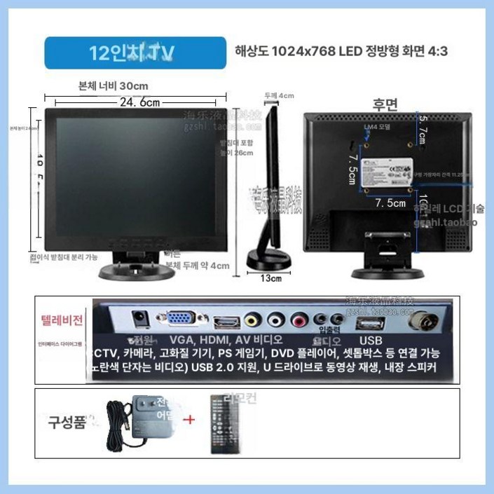 소형 모니터 미니 컴퓨터 914인치 HD VGA