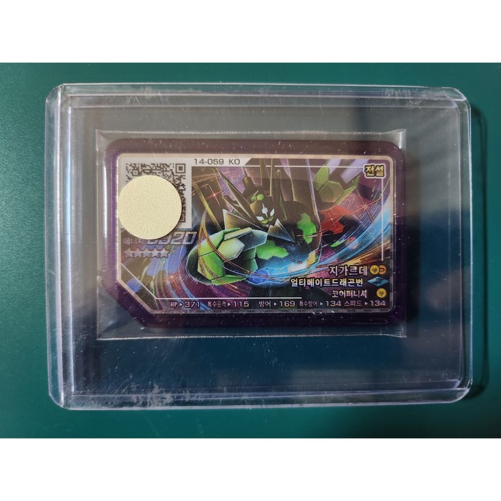 포켓몬가오레 러시 7탄 5성 뮤 레쿠쟈 등 10종 한글판 정품 실물 가오레 일괄판매(러시6탄 5성1개포함(바코드는 이상없으나, 케릭터그림에 공정하자 있음, 콕찍힘 또는 패인형상))