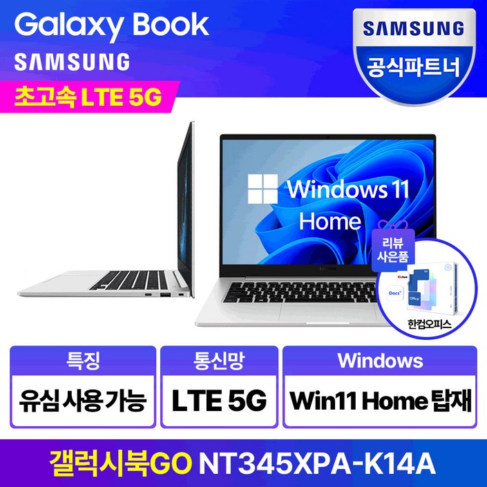 삼성전자 갤럭시북Go NT345XPAK14AS 윈도우탑재 태블릿 휴대용 가성비 학생용 문서작성 셀룰러 데이터공유 LTE USIM