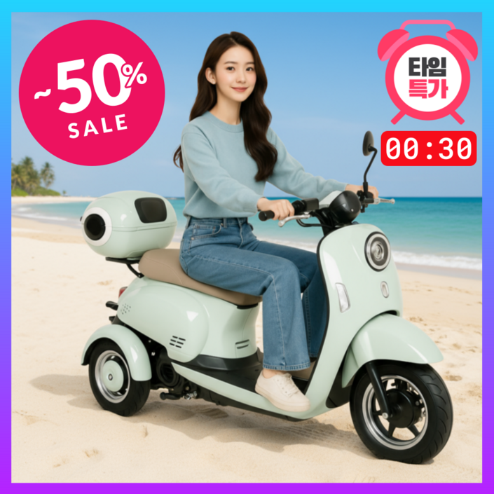 초보자도 쉽게! 로드네오 세발 스쿠터 전기자전거 출퇴근 전동 바이크 오토바이 배달용 성인