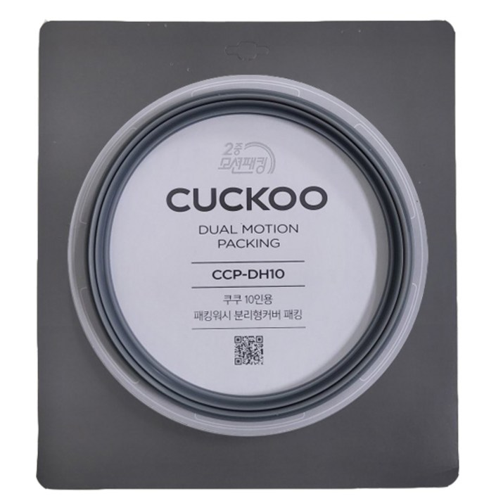 쿠쿠 압력밥솥 10인용 이중모션 고무패킹 당일출고