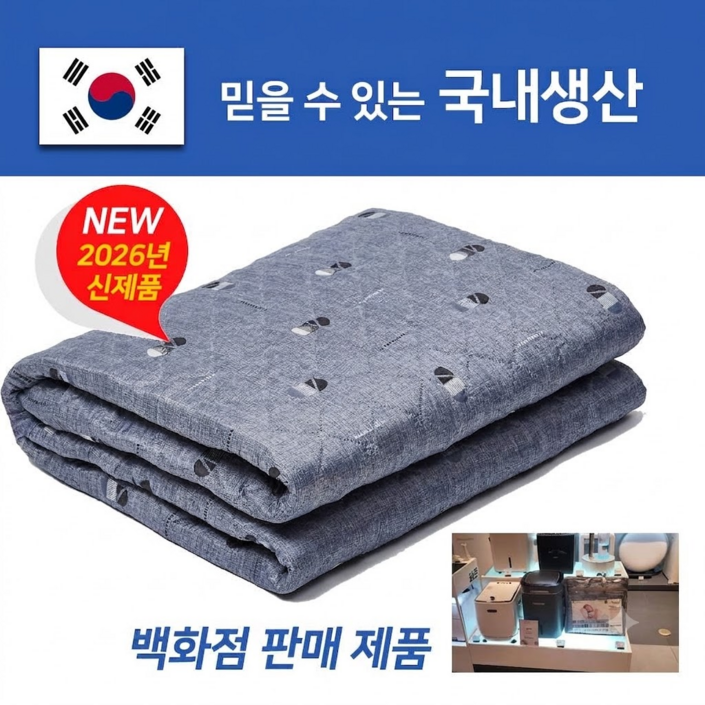 한일의료기 프리미엄 탄소 카본 전기요 항균원단 국산전기요 1인용 2인용 캠핑용 가정용