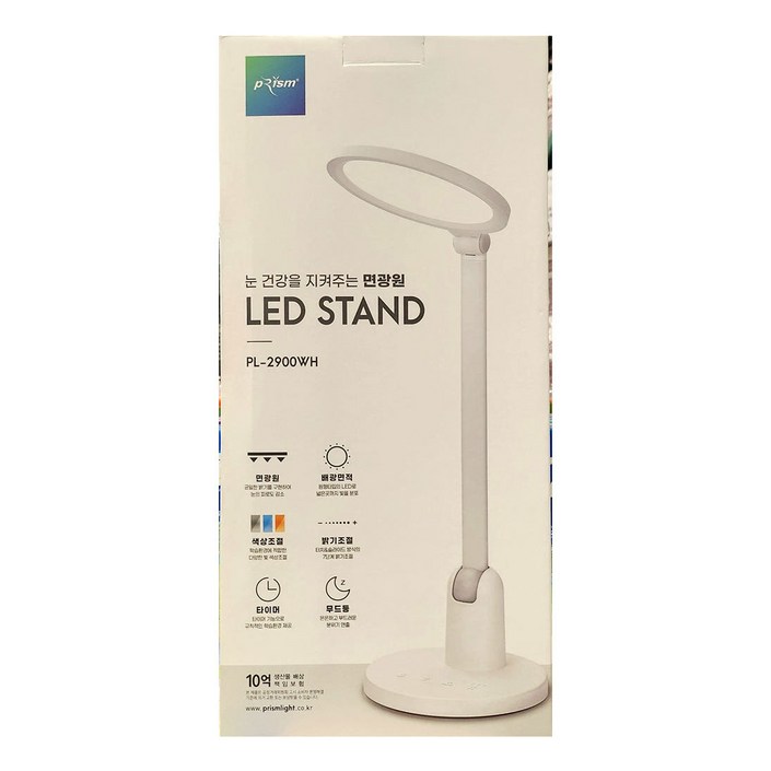 프리즘 LED 데스크 램프 PL2900WH 학습스탠드 무드등 코스트코