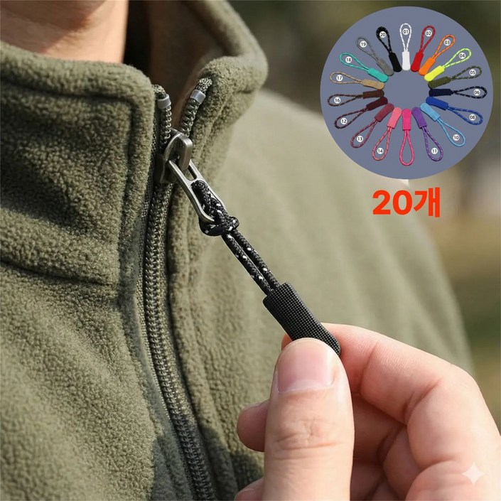 모노봄 논슬립 지퍼 풀러 자크 고리 손잡이