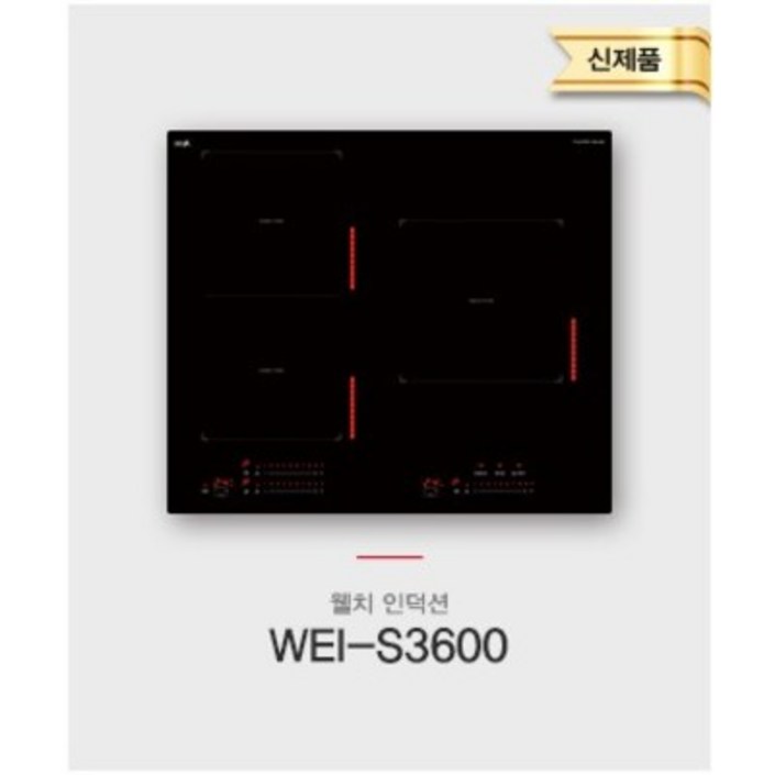 웰치 WEIS3600 3구인덕션