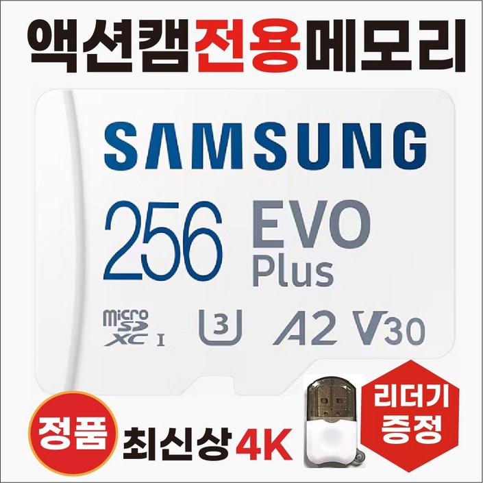 인스타360 X3 32512 액션캠전용 카메라 SD카드 메모리카드 256GB