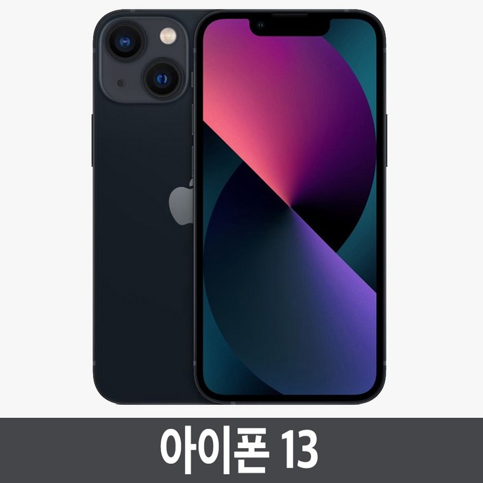아이폰13 iPhone13 128GB 256GB 자급제