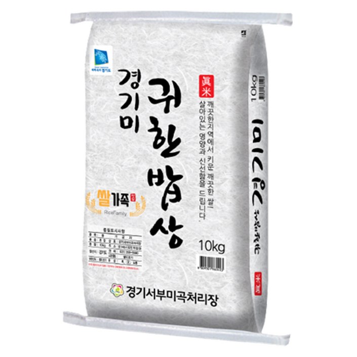 2025년 햅쌀 쌀가족 귀한밥상 경기미 쌀