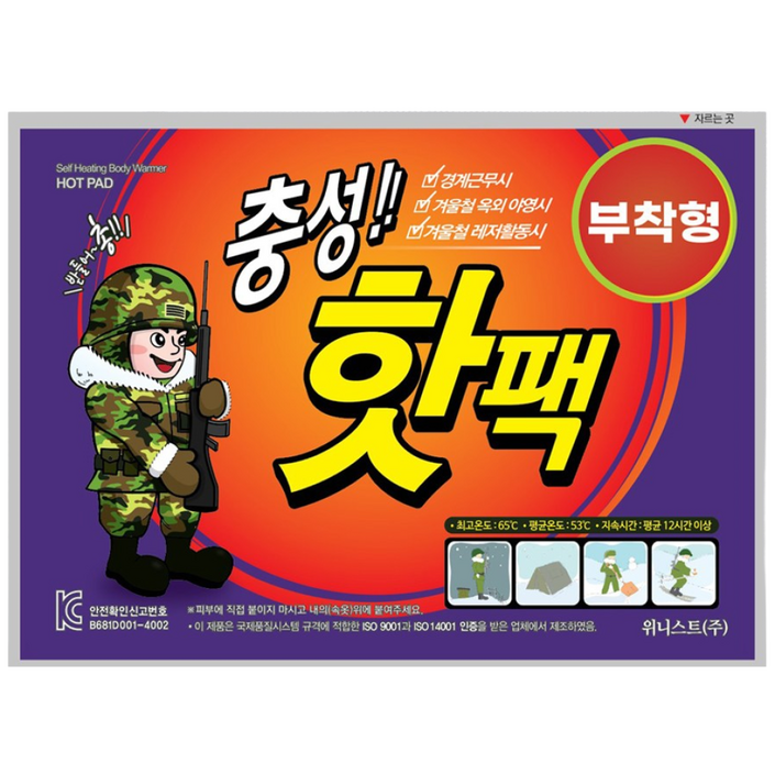 국내생산 충성 부착형 핫팩 50g