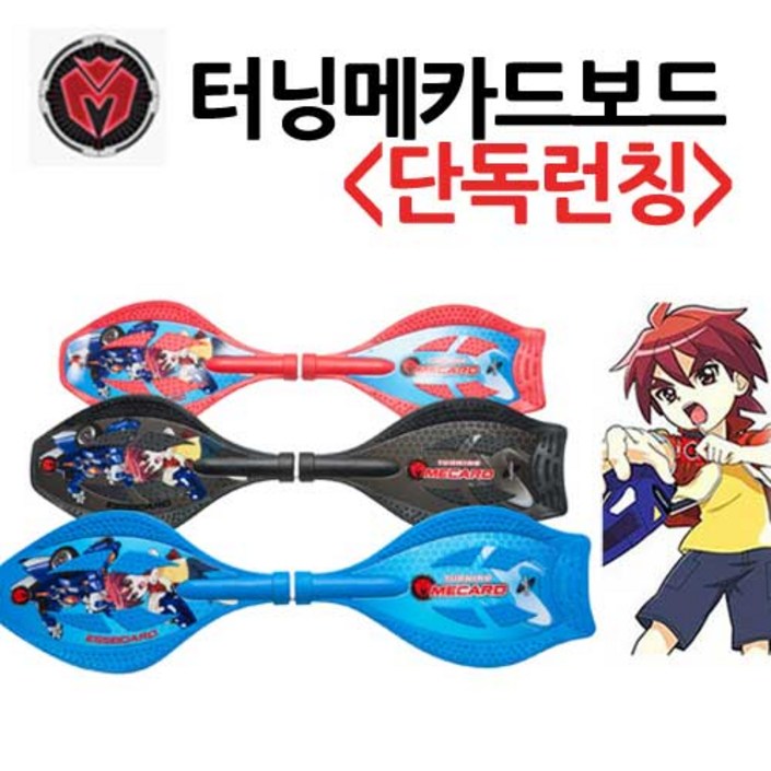 에스보드 터닝메카드 아동용 스케이트보드