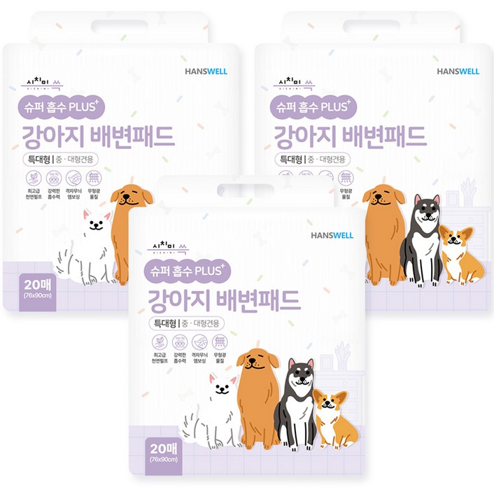 한스웰 시치미쓱 강아지 배변패드 20매, 3개, 20개입 - 쇼핑뉴스