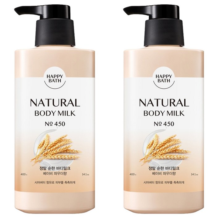 비건뷰티 해피바스 정말 순한 바디밀크 베이비 파우더향