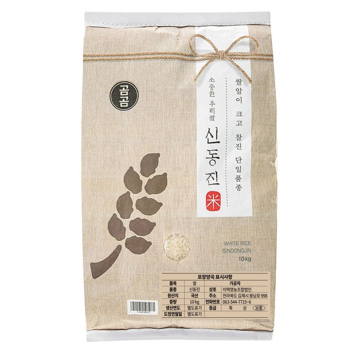 곰곰 소중한 우리쌀 신동진