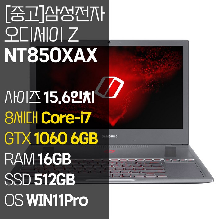 삼성 게이밍 노트북 오디세이Z NT850XAX 인텔 8세대 Core-i7 GTX1060 6GB RAM 16GB NVMe SSD 탑재 윈도우11설치 노트북 가방 증정, NT850XAX, WIN11 Pro, 16GB, 512GB, 코어i7, 티탄 실버