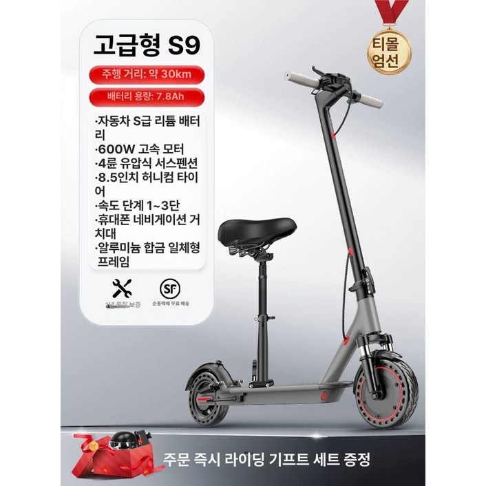 전동 킥보드 접이식 듀얼트론 초경량 경량 나노휠 휴대용