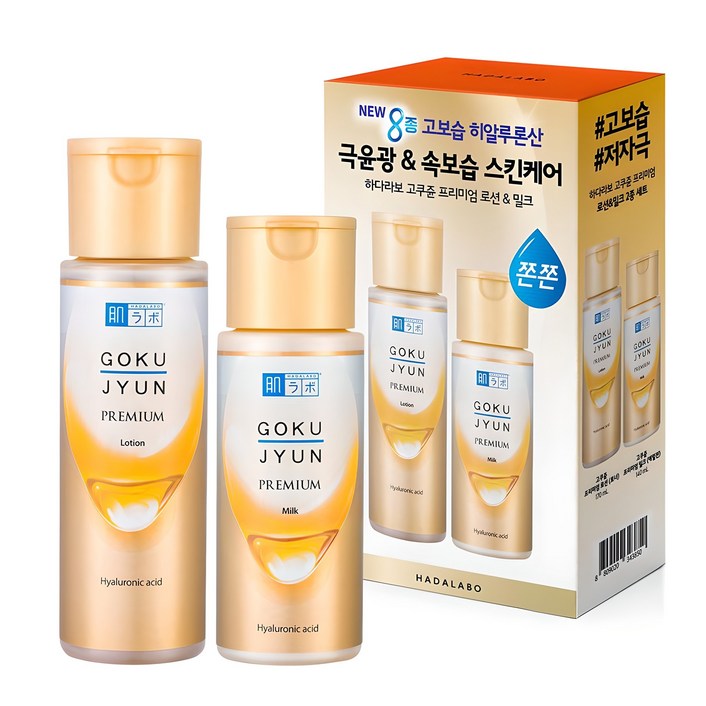 하다라보 NEW 고쿠쥰 프리미엄 로션 170ml  밀크 140ml 세트