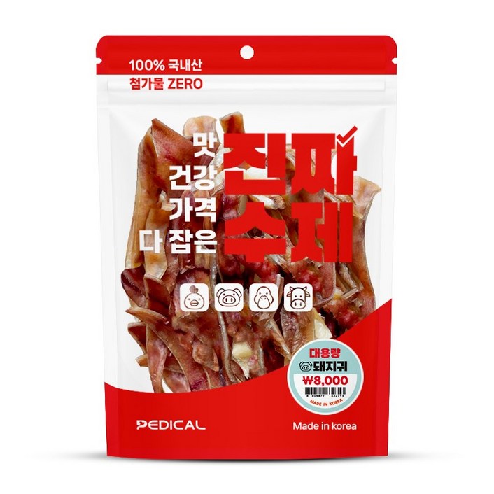 진짜 수제 대용량 강아지간식 [7종]