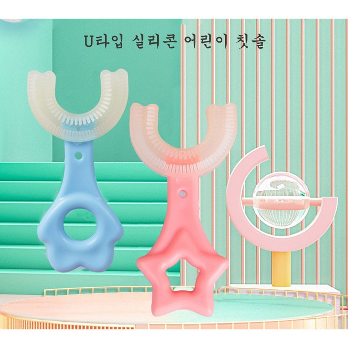 신상 어린이 u타입 실리콘 칫솔 수동 베이비 칫솔 구강청결 어린이 칫솔