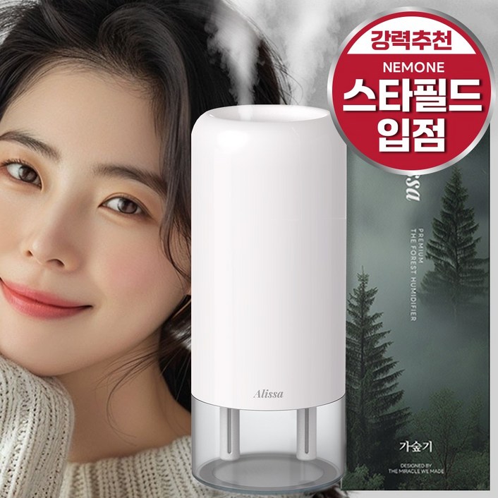 알리사 숲속안개 가습기 미니 초음파 사무용 무선 탁상용 충전식 700ml 필터 4개, 화이트 알리사 숲속안개 가습기 미니 초음파 사무용 무선 탁상용 충전식 700ml 필터 4개, 화이트