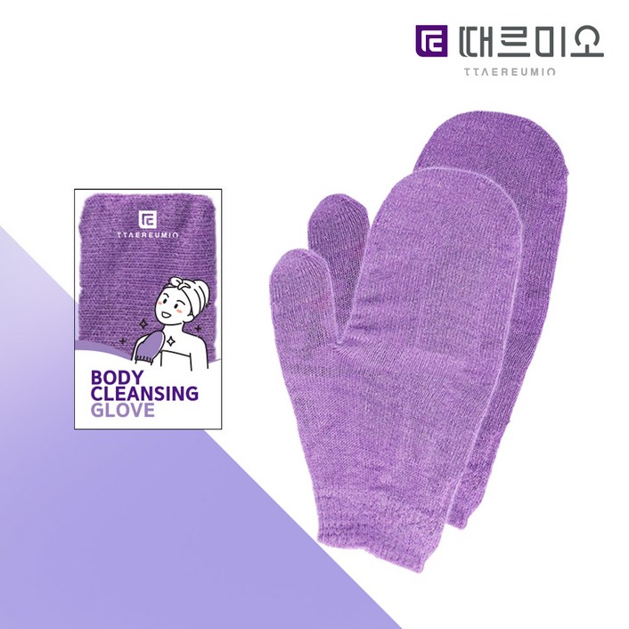 때르미오 일반형 때술술 벙어리 장갑 2p 세트