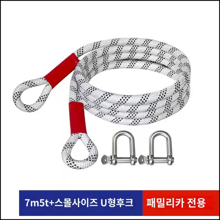 자동차 견인줄 오프로드 운반로프 스트랩 트럭 구조