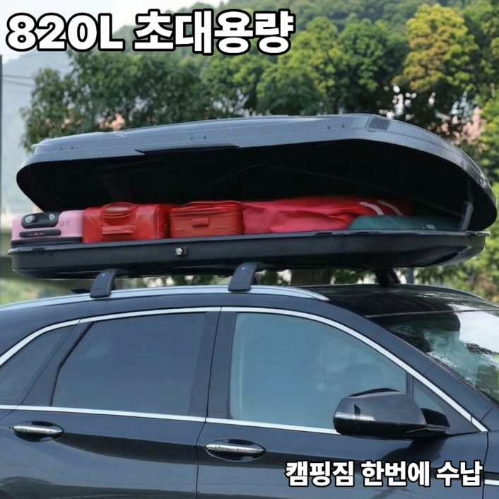루프로드 대용량 550L~900L SUV 차량용 루프박스 듀얼오픈 캠핑 루프백 전차종호환