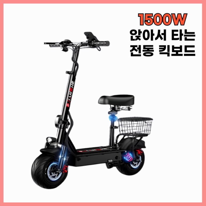 산타고 접이식 좌식 전동 킥보드 10인치 휴대용 전기 퀵보드, 48V 1500W 7080km, 1개