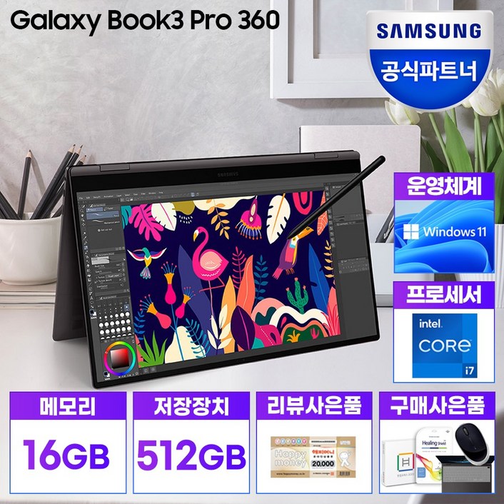 삼성노트북 갤럭시북3 프로360 NT960QFG-K71A 업무용 재택근무 대학생노트북 (WIN11 CPU-i7 SSD 512GB RAM 16GB )