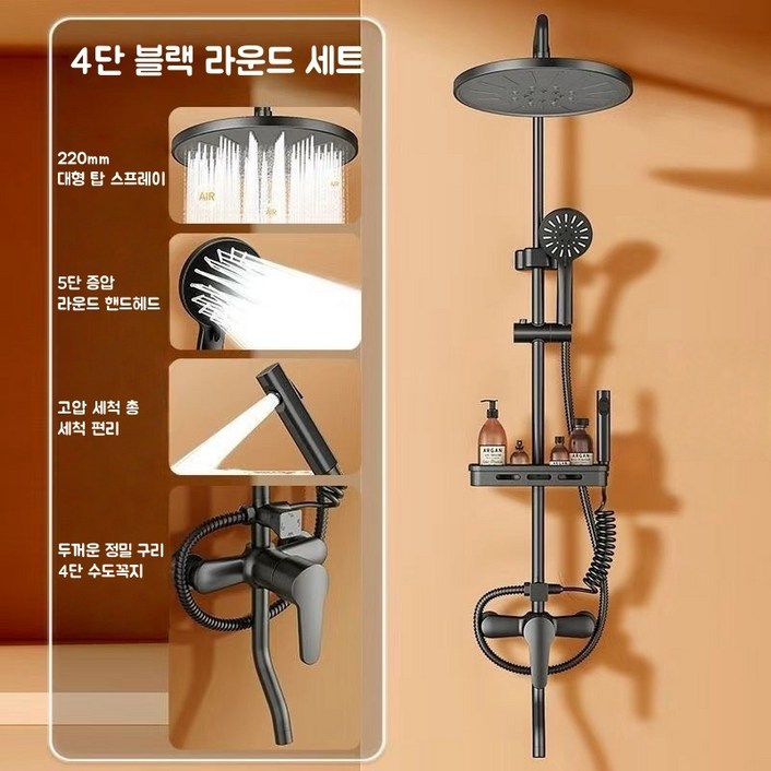 해바라기 샤워기 세트 선반형 4단 조절 샤워 헤드 세트 수압상승 샤워기 샤워수전