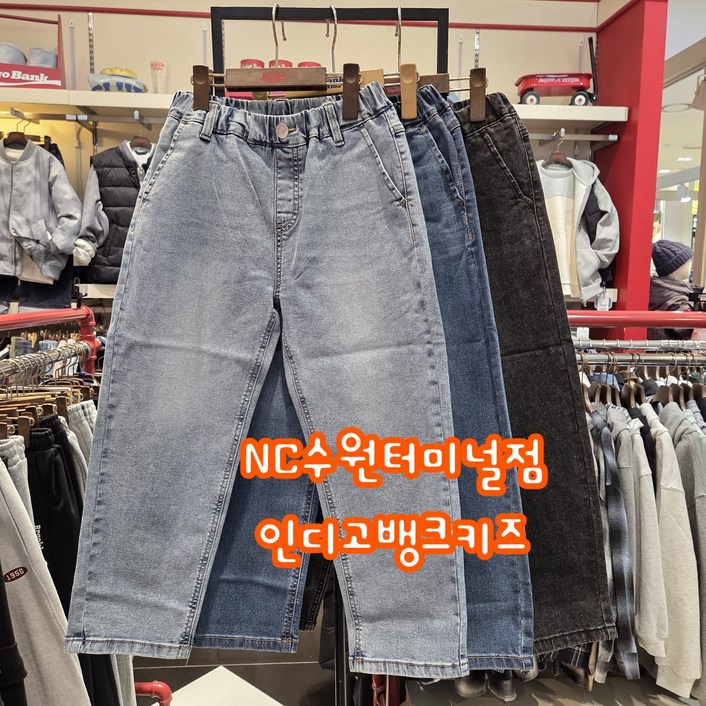 인디고뱅크키즈 NC수원터미널점 @@릴렉스핏 스판 워싱청바지 유딩부터 160사이즈까지! 갓성비! 스판고무줄바지!!  시그니처 릴렉스핏 데님팬츠 IKTJ26SG2
