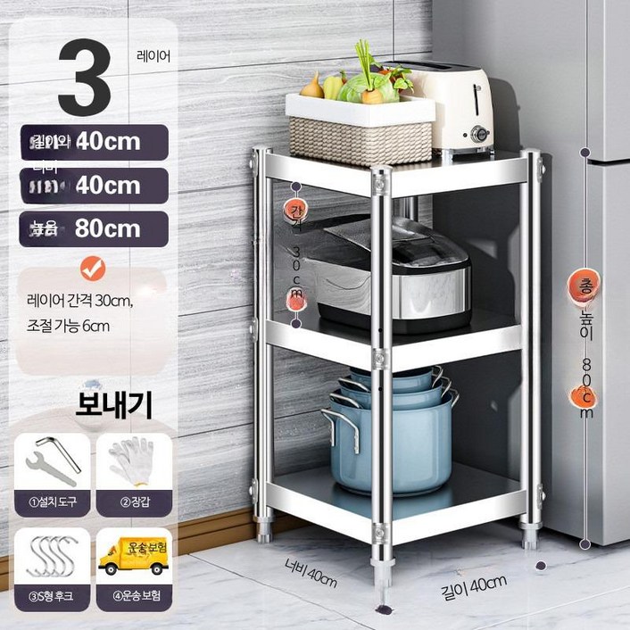 주방 틈새 수납 스테인리스 다층 선반 좁은 공간 활용 조립식 선반 정리대 모던 인테리어 철제선반 2단 3단 다용도 수납장 진열대