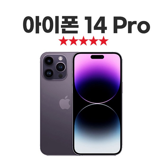 SUNRISE MALL 애플 아이폰14 프로 Apple iPhone14 pro 중고폰 리퍼폰 공기계 자급제 알뜰폰, Iph14pro실버, 256GB