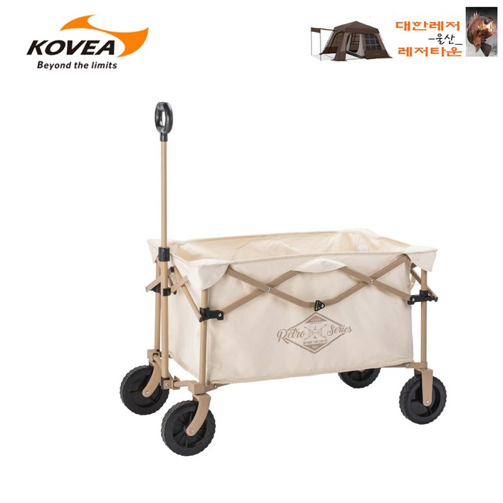 코베아 레트로 캠핑웨건 접이식 캠핑 손수레 캐리어