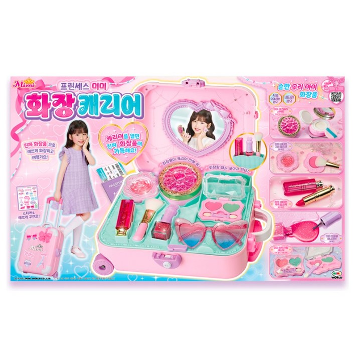 프린세스미미 화장캐리어 메이크업 장난감, 단품