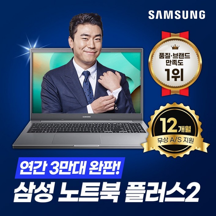 삼성전자 코어i5 가격은 낮추고 퀄리티는 높인 11세대 삼성노트북 NT551XDA