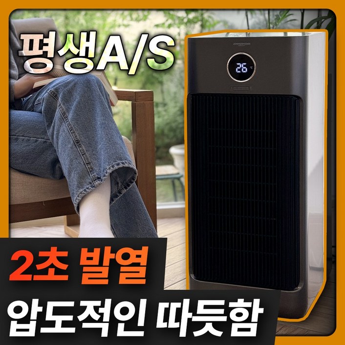 독일 프리미엄 저소음 PTC 온풍기 이동식 리모컨형, MM8412S 독일 프리미엄 저소음 PTC 온풍기 이동식 리모컨형, MM8412S