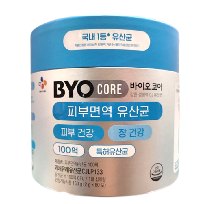 CJ웰케어 피부면역 유산균 2G X 80포 장건강 BYO 코스트코, 1개, 160g