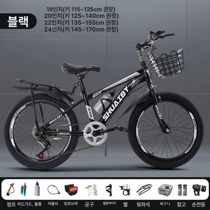 초등학생자전거 mtb 20인치 중학생 입문 등하교 두발 랜스 알루미늄 레이브 시마노