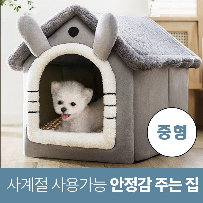 바이샌드 논슬립 강아지 고양이 하우스 지붕집+담요 세트